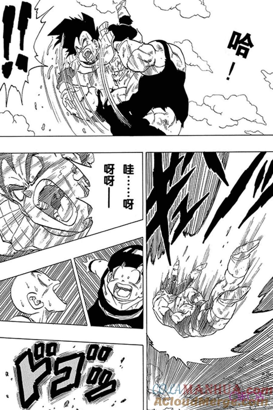 龙珠 第276话 第9页