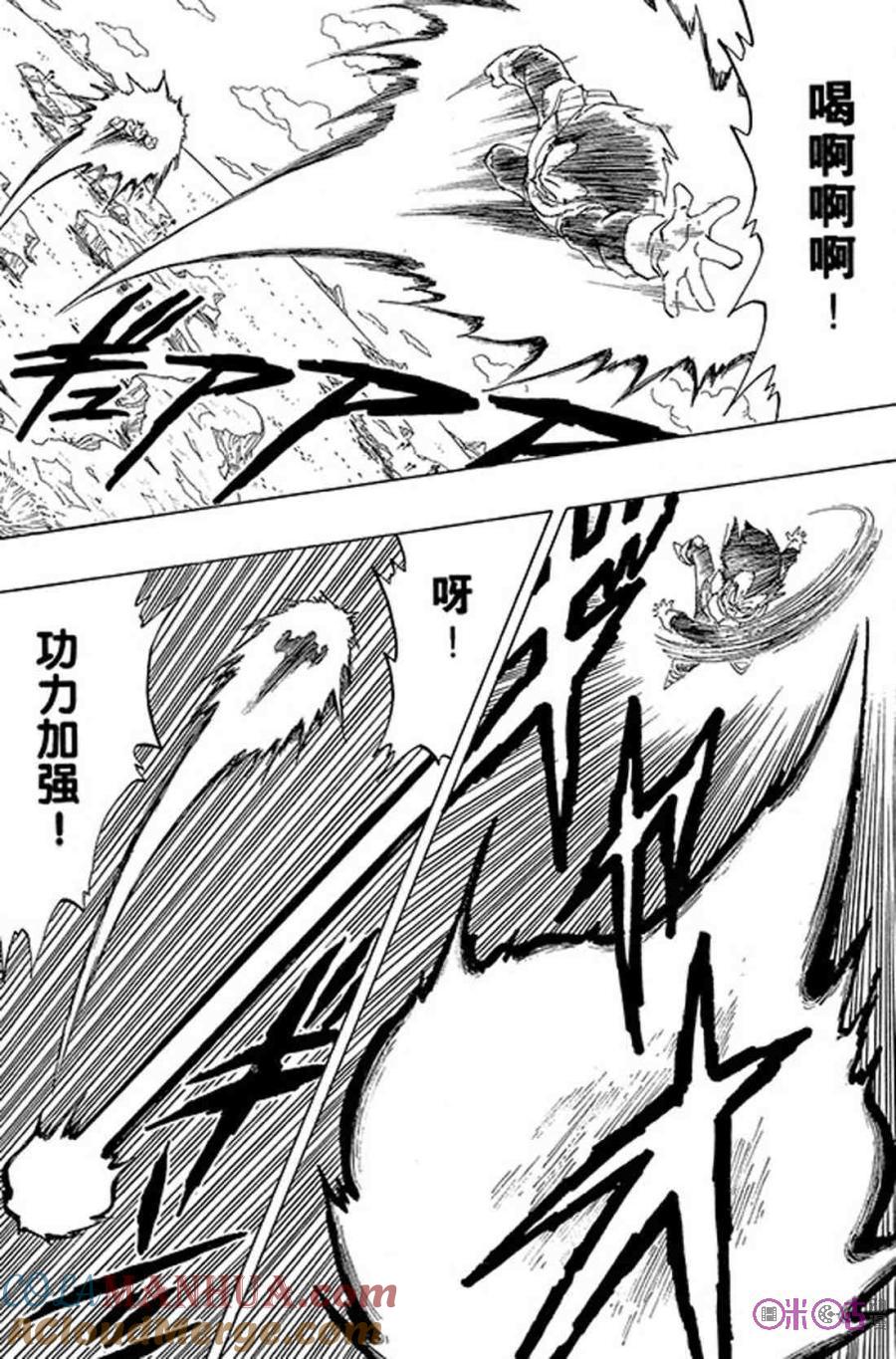 龙珠 第276话 第5页