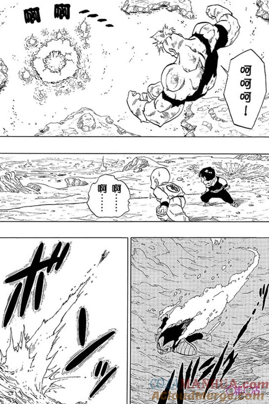 龙珠 第276话 第7页