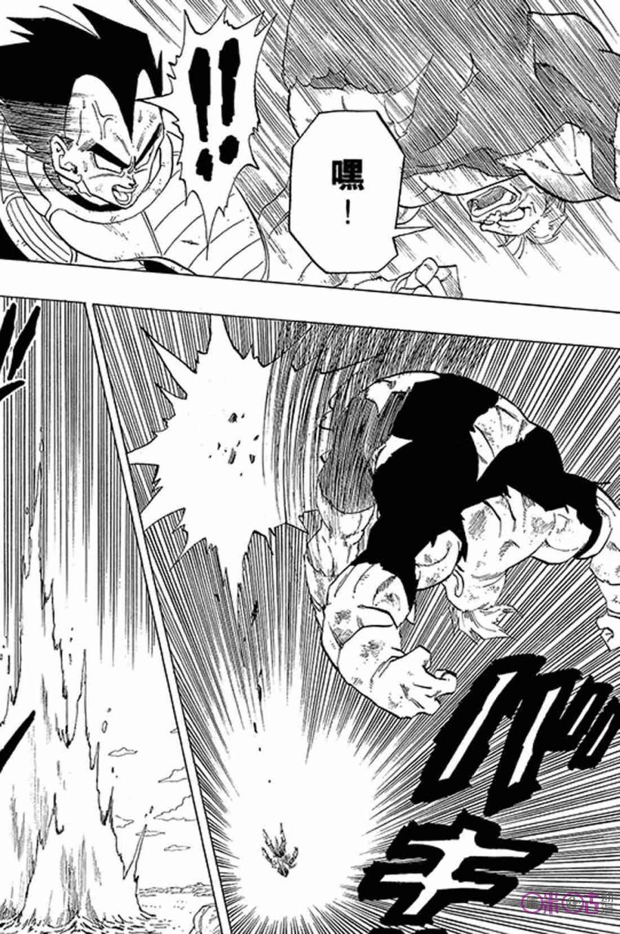 龙珠 第276话 第6页