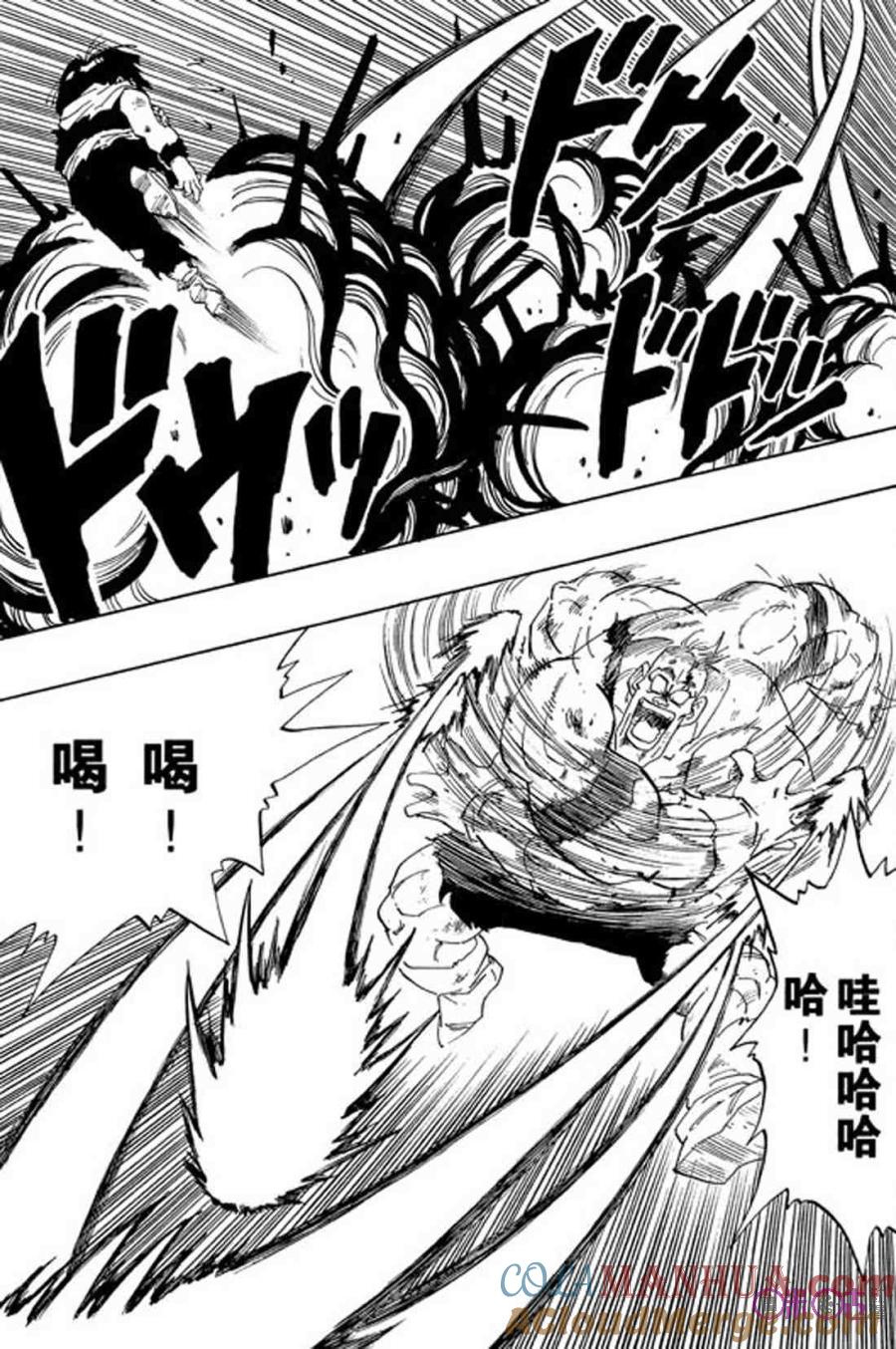 龙珠 第278话 第7页
