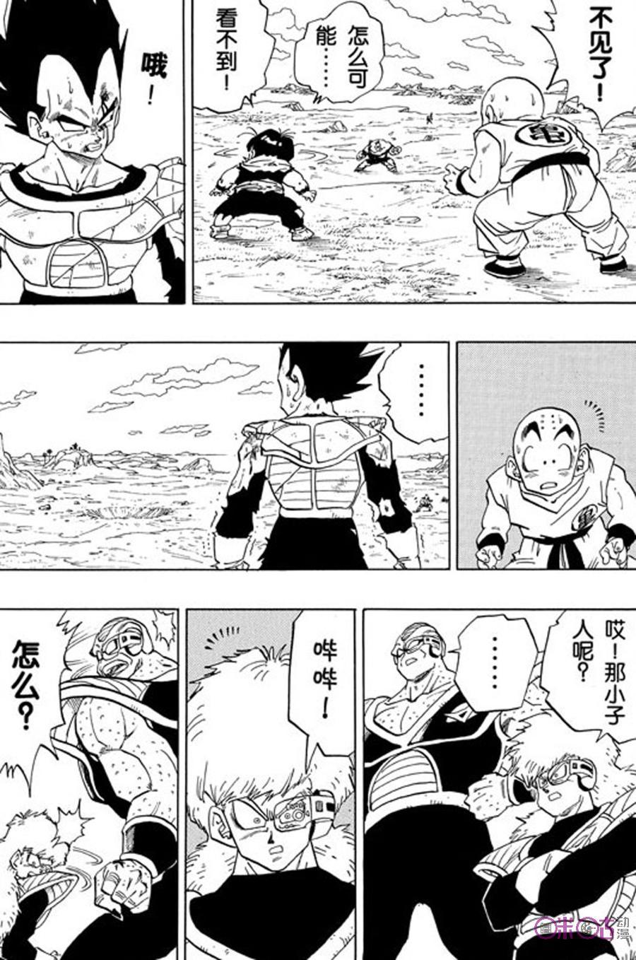 龙珠 第280话 第6页