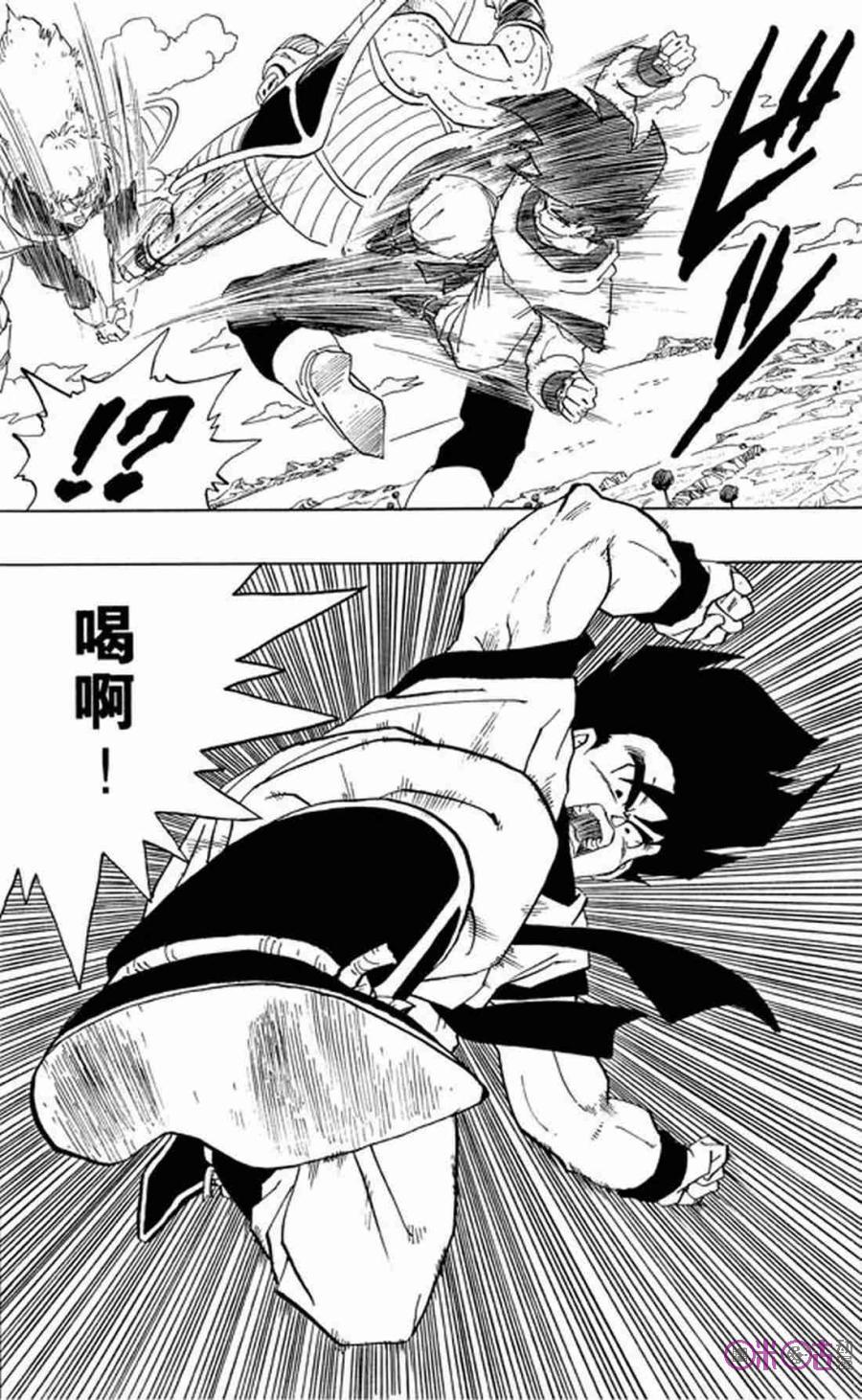 龙珠 第282话 第6页