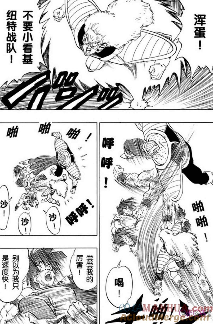 龙珠 第282话 第5页