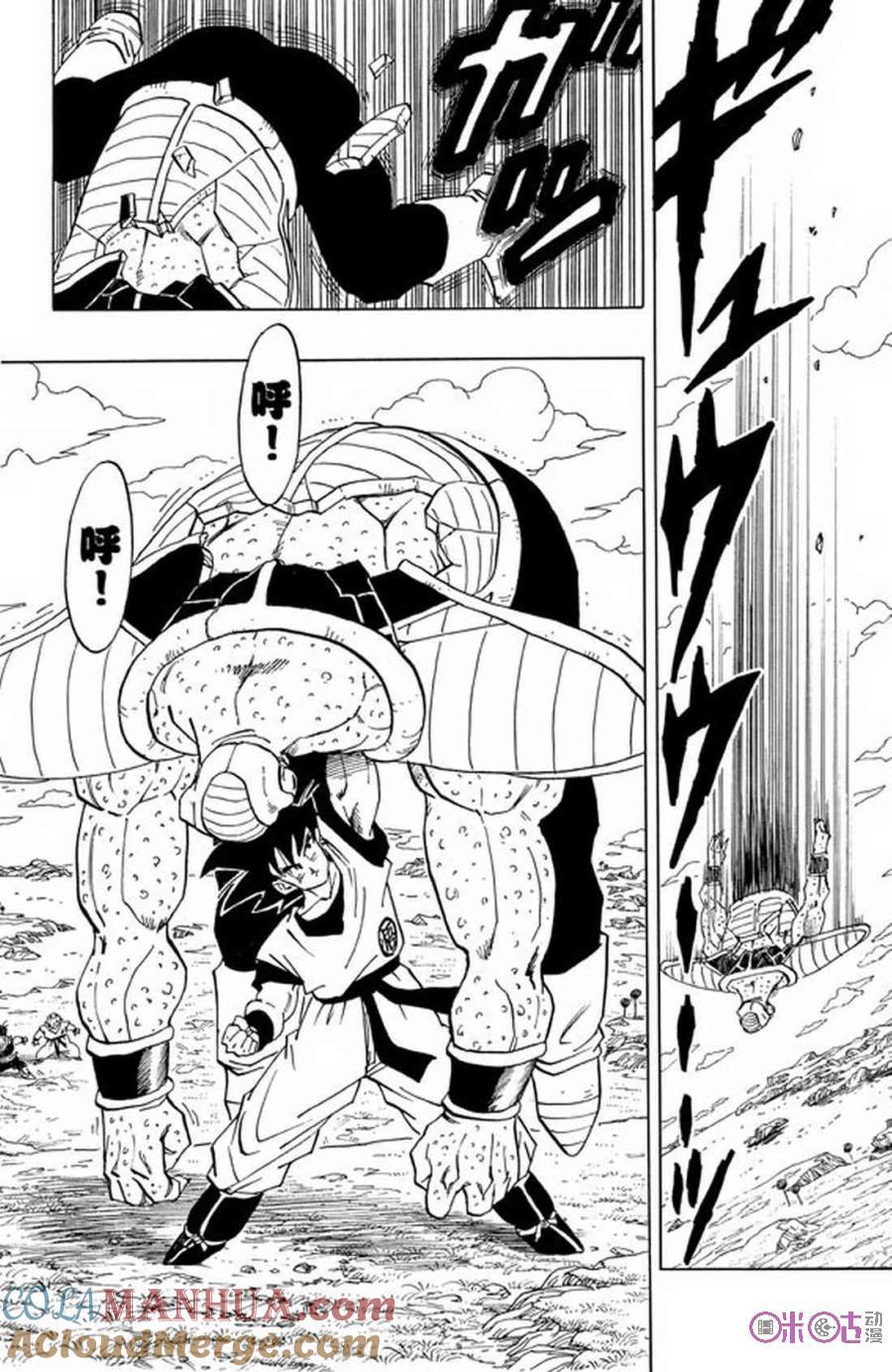 龙珠 第282话 第9页