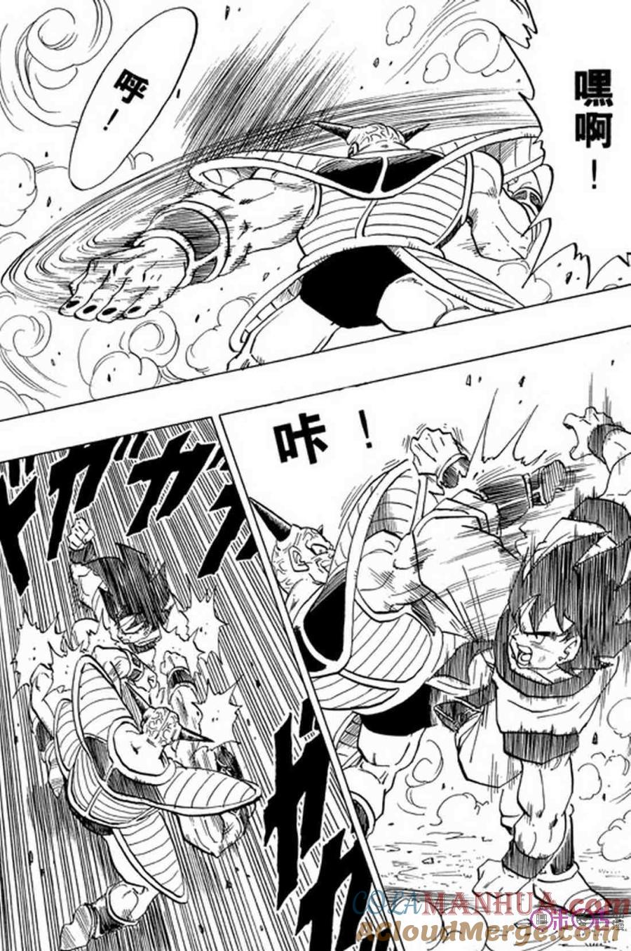 龙珠 第284话 第9页