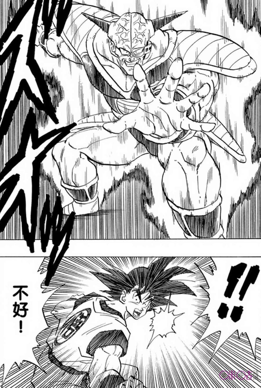龙珠 第284话 第6页