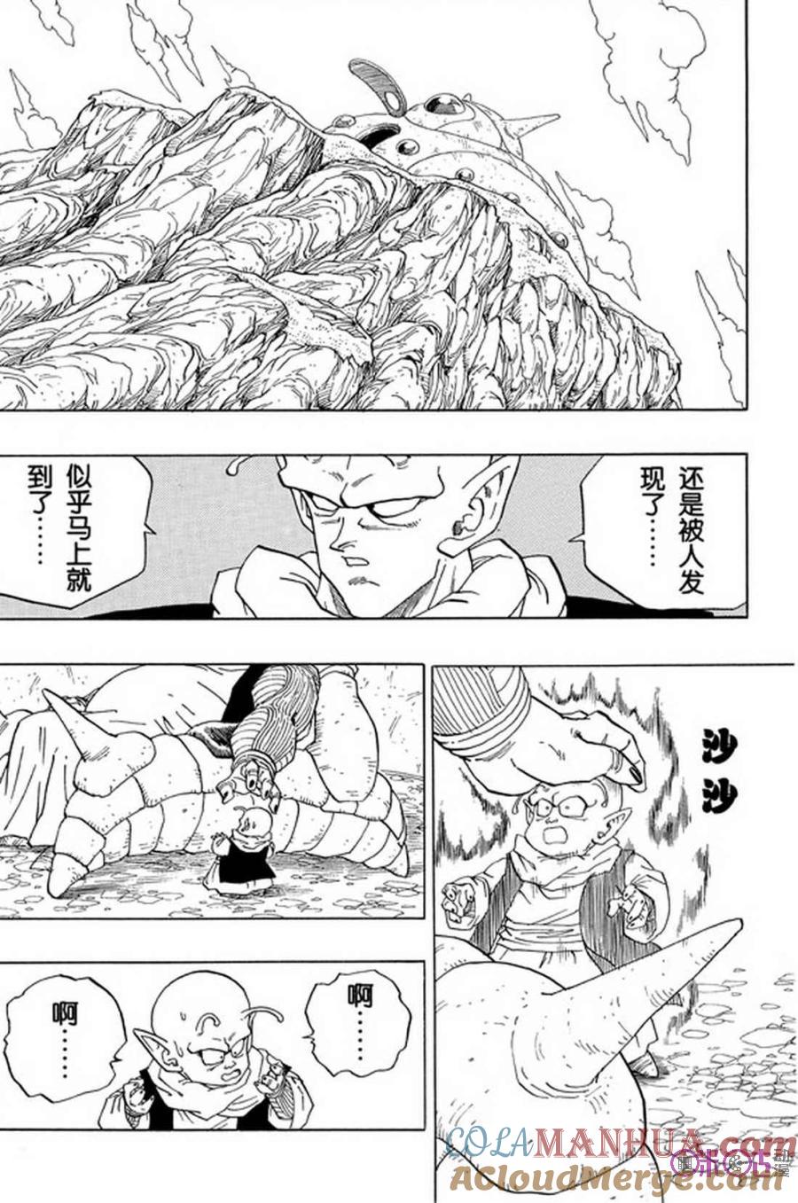 龙珠 第285话 第7页