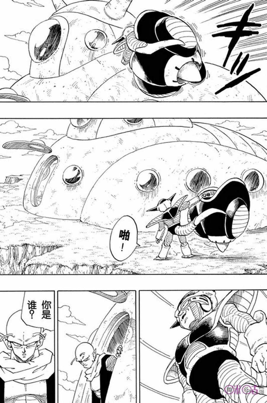 龙珠 第285话 第10页