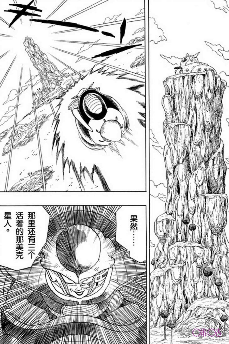 龙珠 第285话 第6页