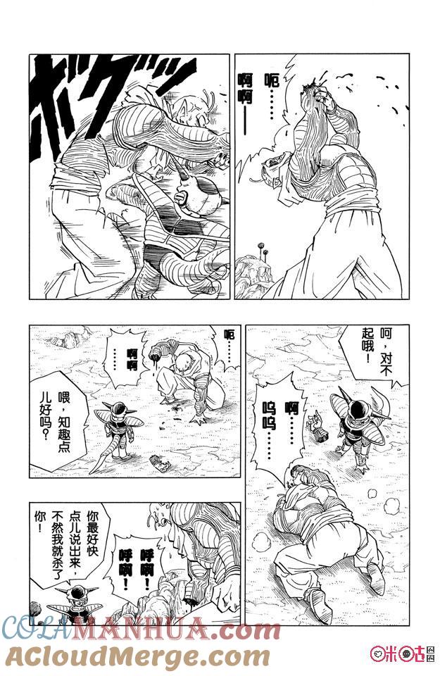 龙珠 第286话 第9页