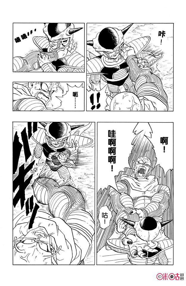 龙珠 第286话 第8页
