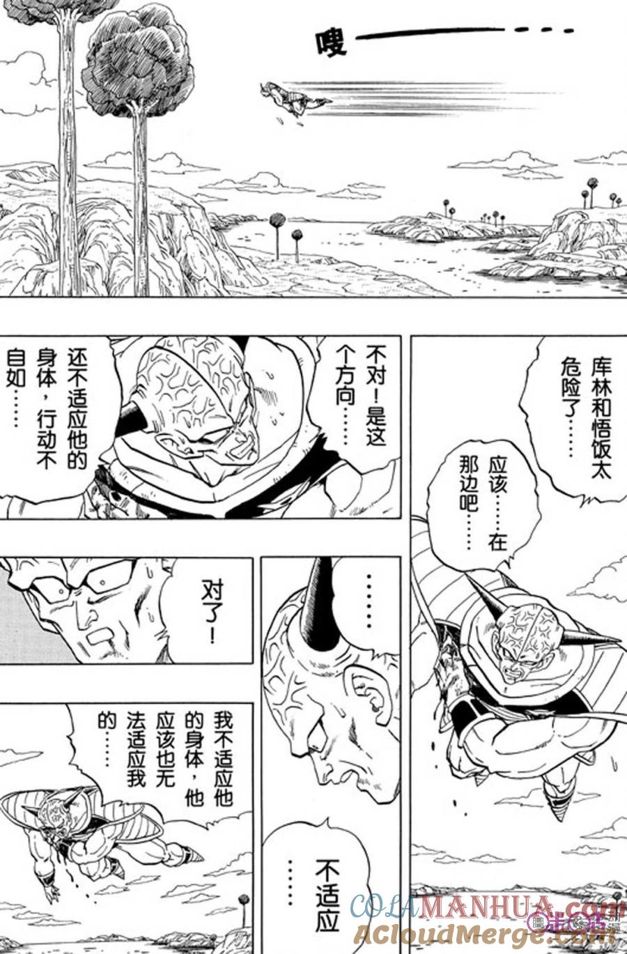 龙珠 第288话 第9页