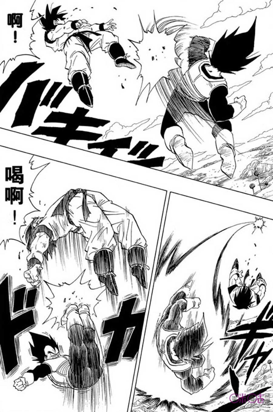龙珠 第289话 第12页