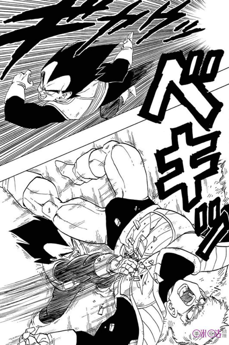 龙珠 第289话 第8页