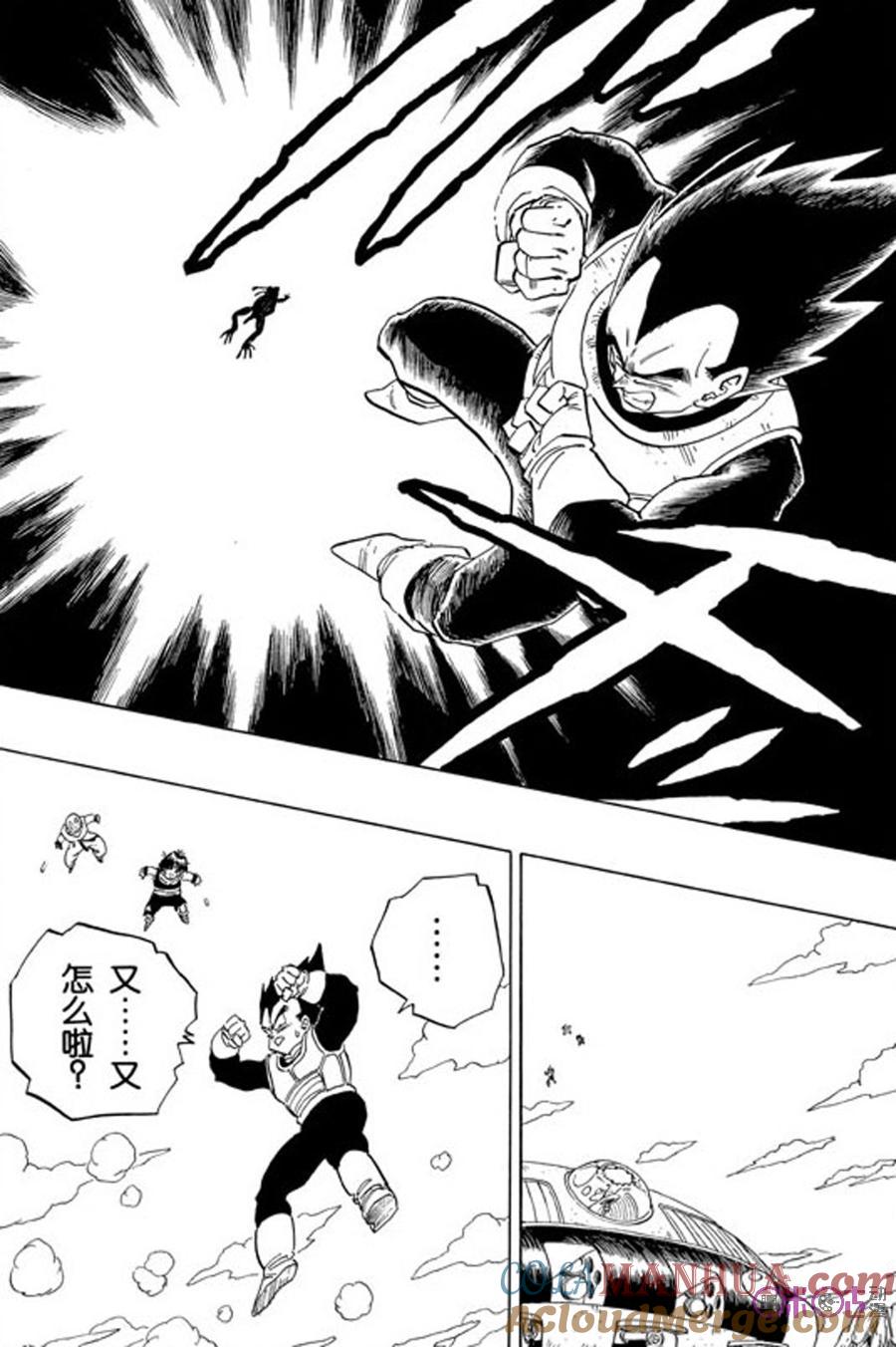 龙珠 第290话 第9页