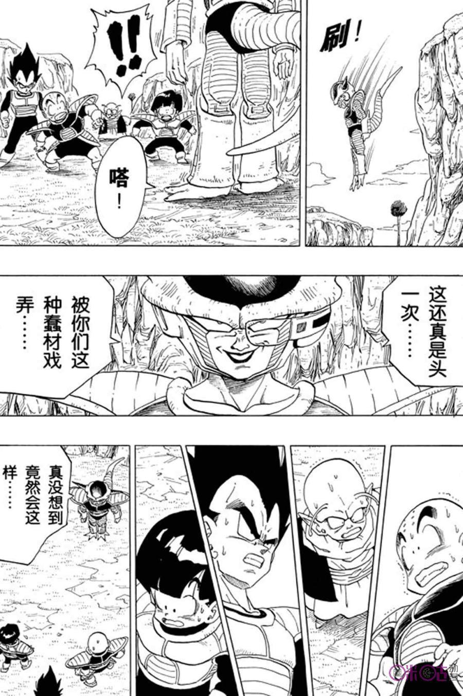 龙珠 第294话 第10页
