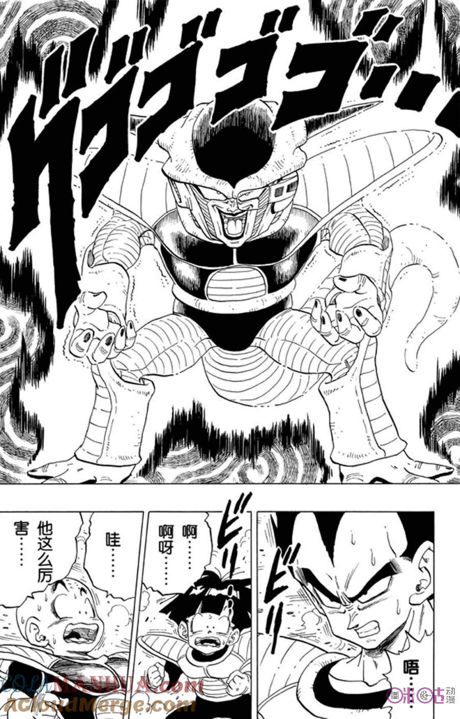 龙珠 第294话 第13页