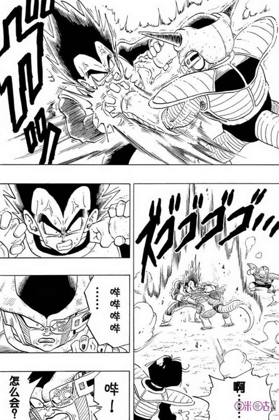 龙珠 第295话 第12页