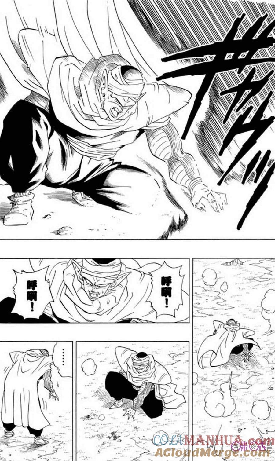 龙珠 第295话 第5页