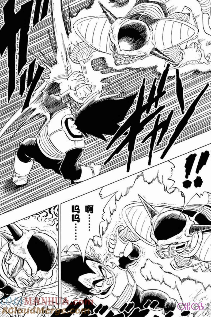龙珠 第295话 第11页