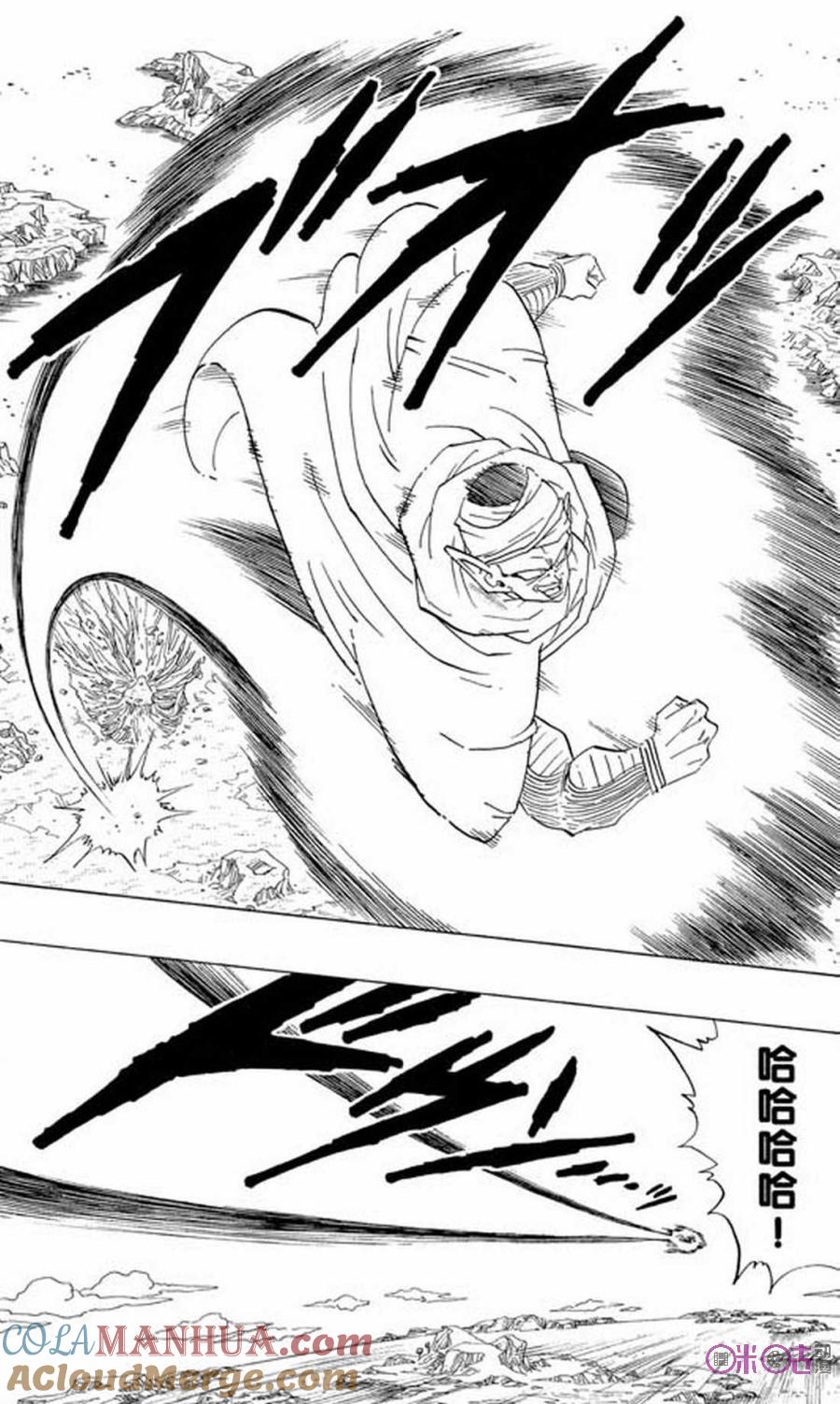 龙珠 第295话 第7页
