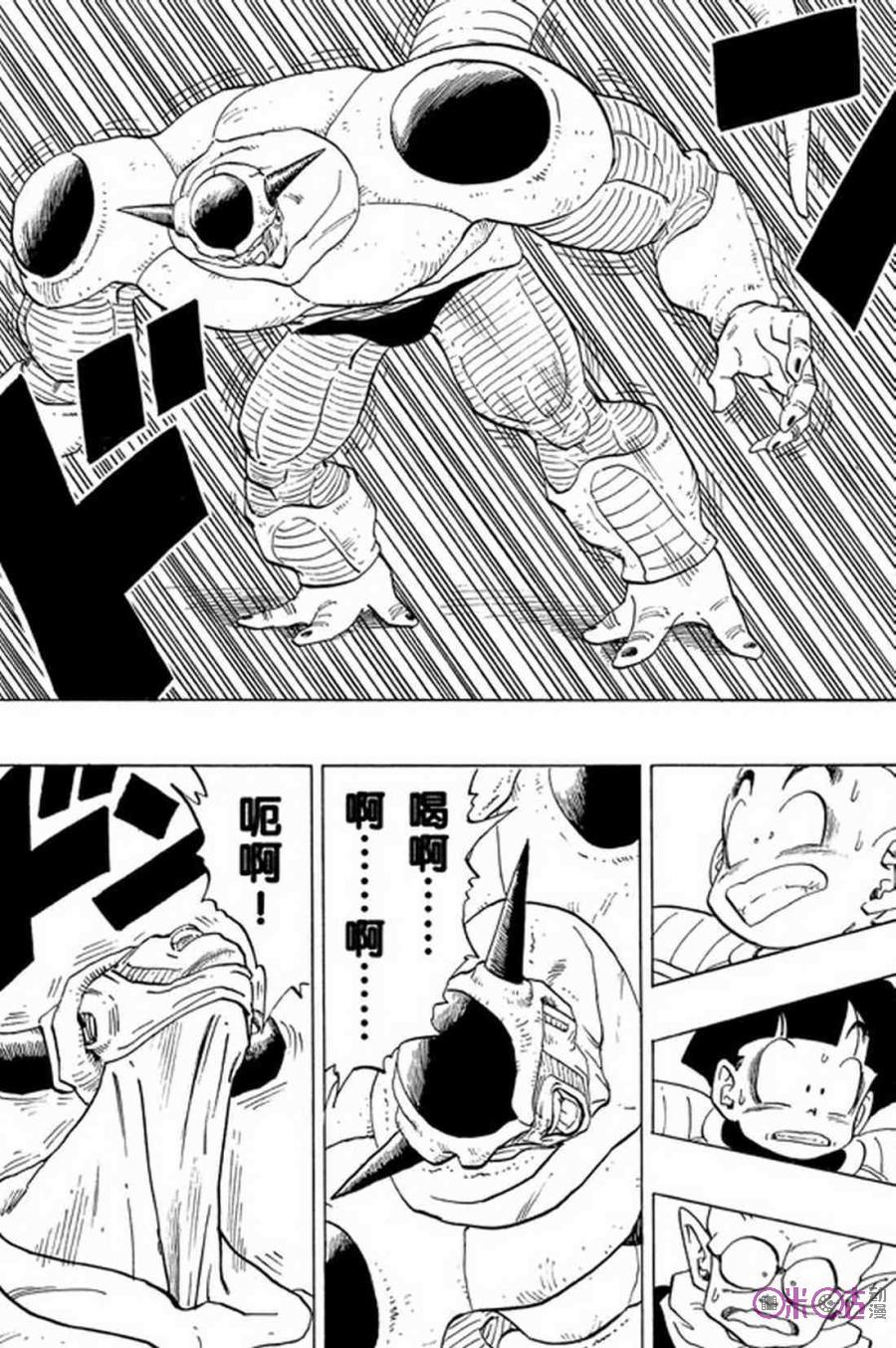 龙珠 第296话 第6页