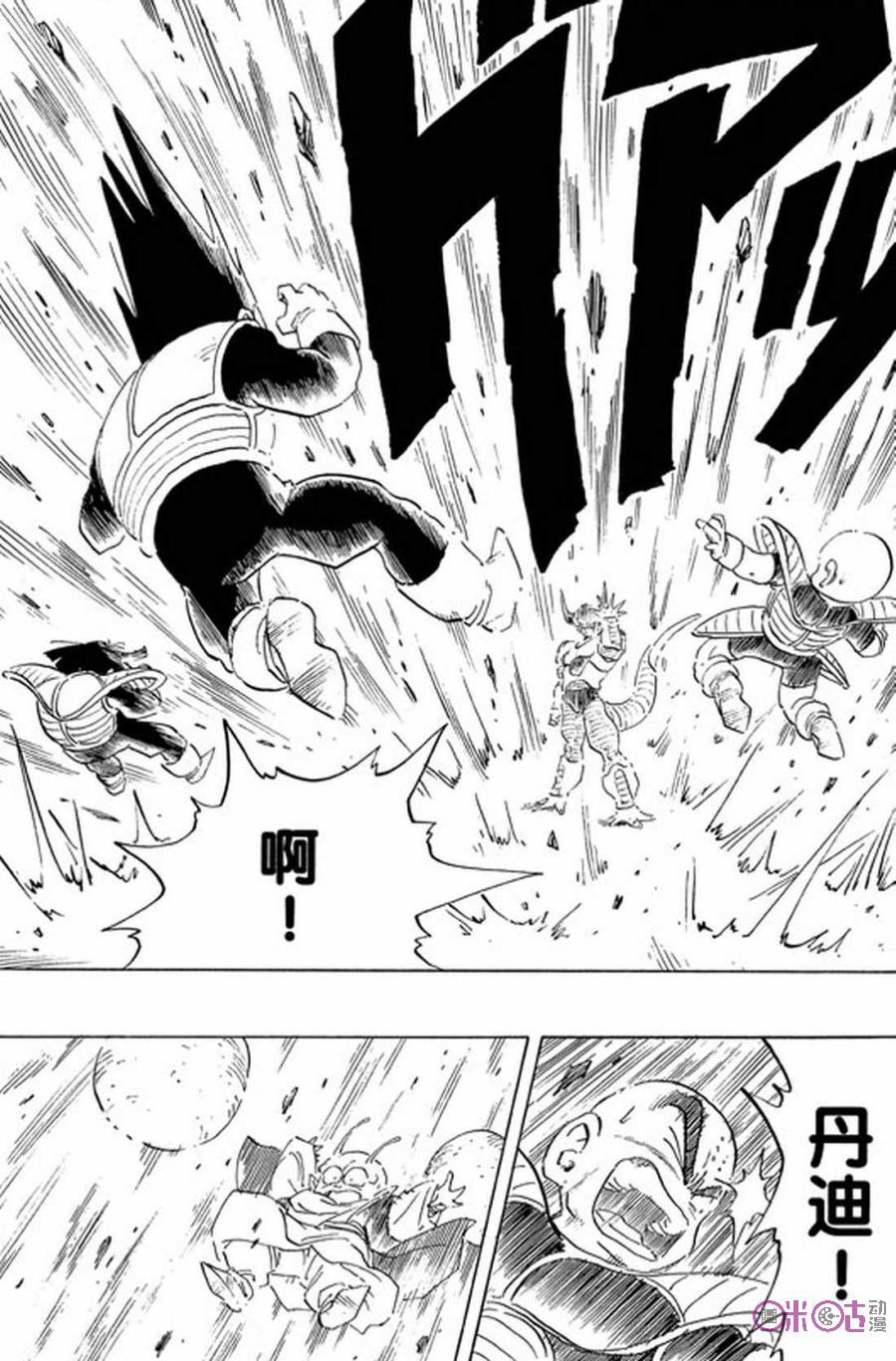 龙珠 第296话 第10页