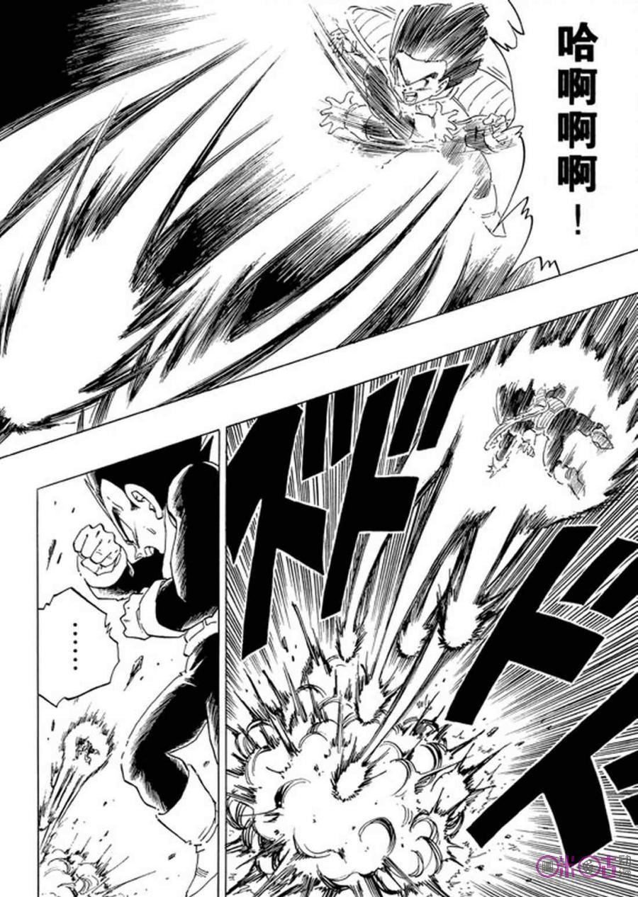 龙珠 第297话 第10页