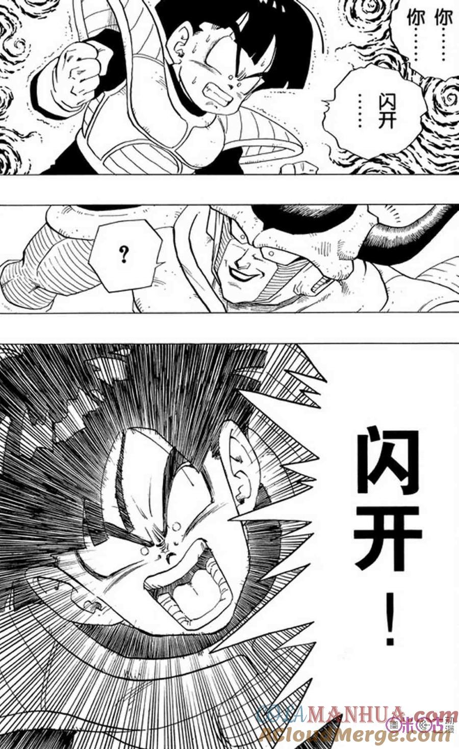 龙珠 第297话 第5页