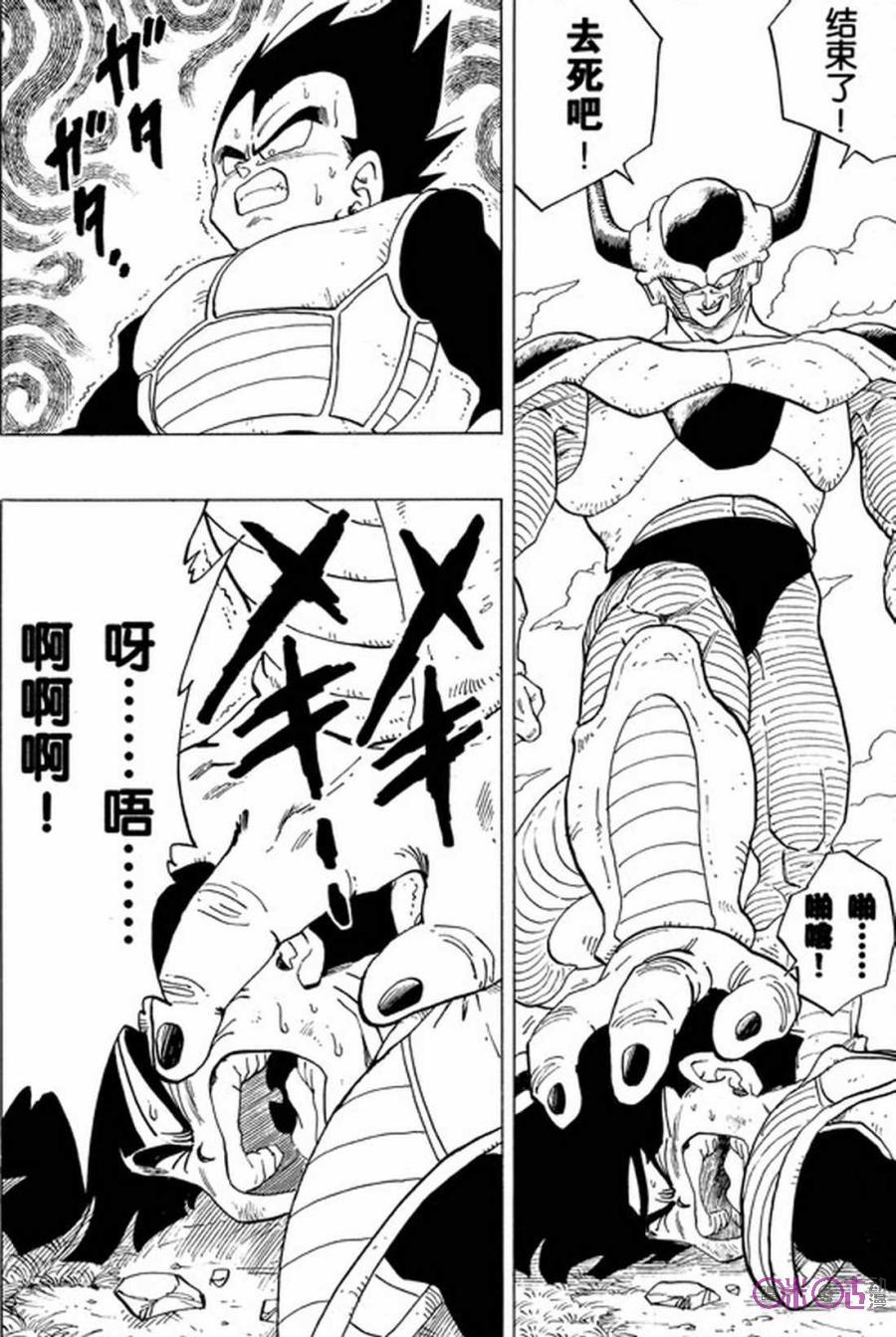 龙珠 第298话 第14页