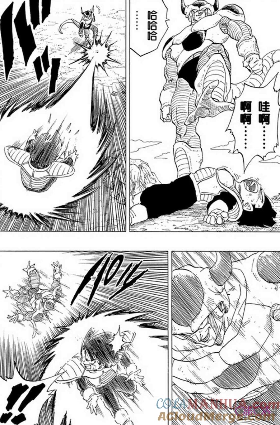 龙珠 第298话 第11页