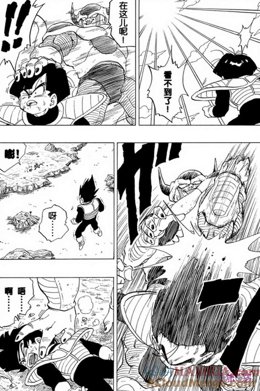 龙珠 第298话 第13页