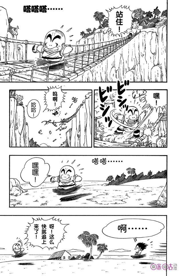 龙珠 第29话 第12页