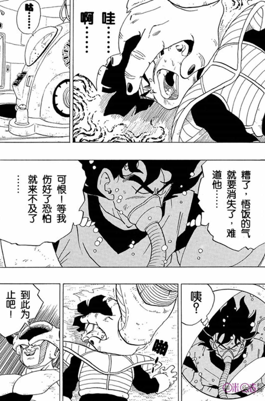 龙珠 第299话 第2页