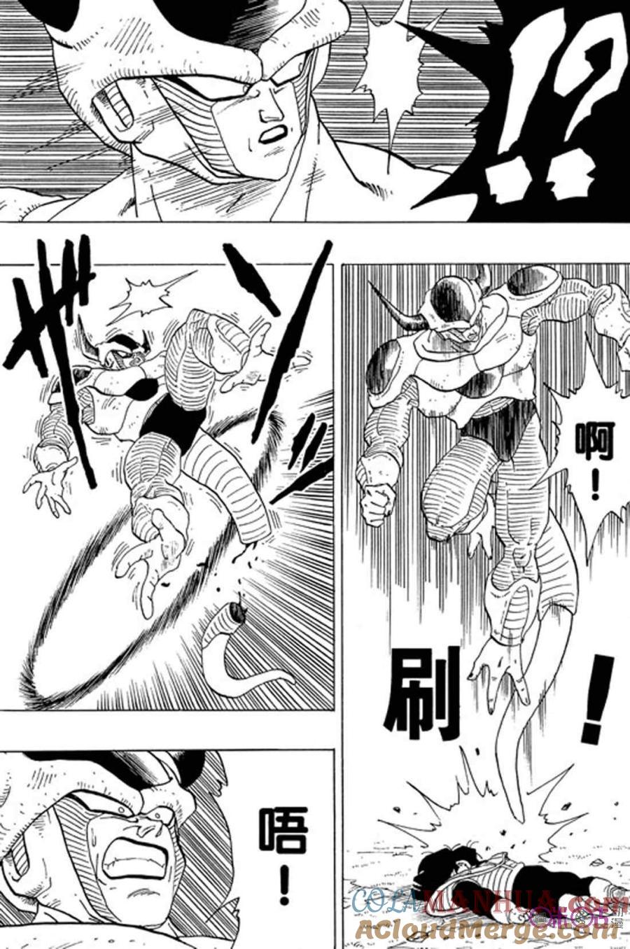 龙珠 第299话 第3页