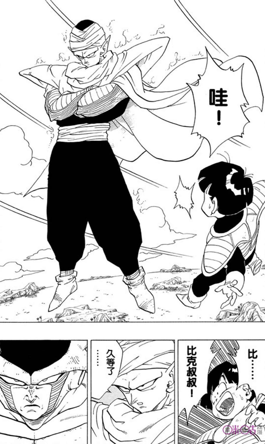 龙珠 第299话 第14页