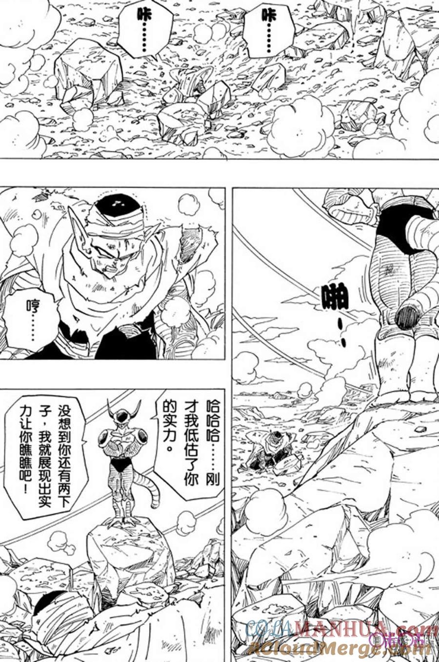 龙珠 第301话 第8页
