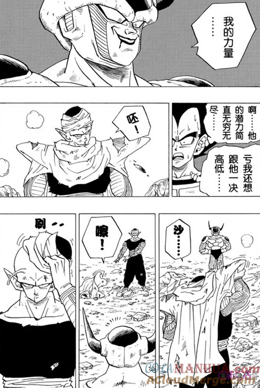 龙珠 第301话 第9页