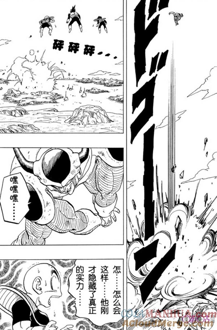 龙珠 第301话 第7页