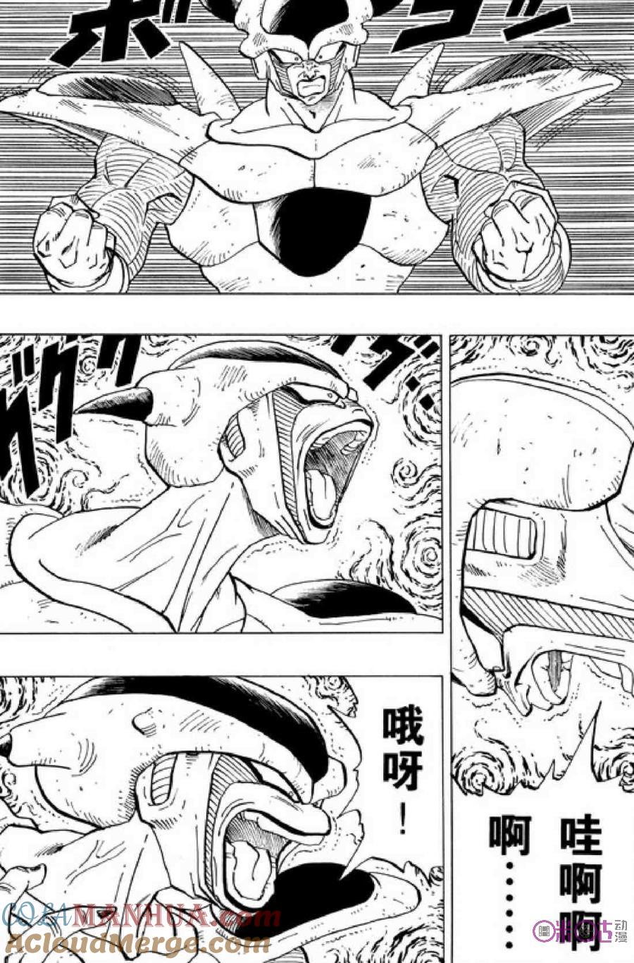 龙珠 第302话 第3页