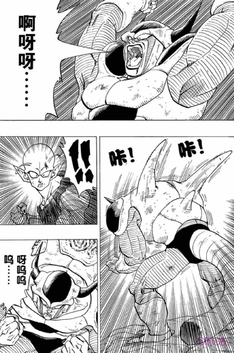 龙珠 第302话 第2页