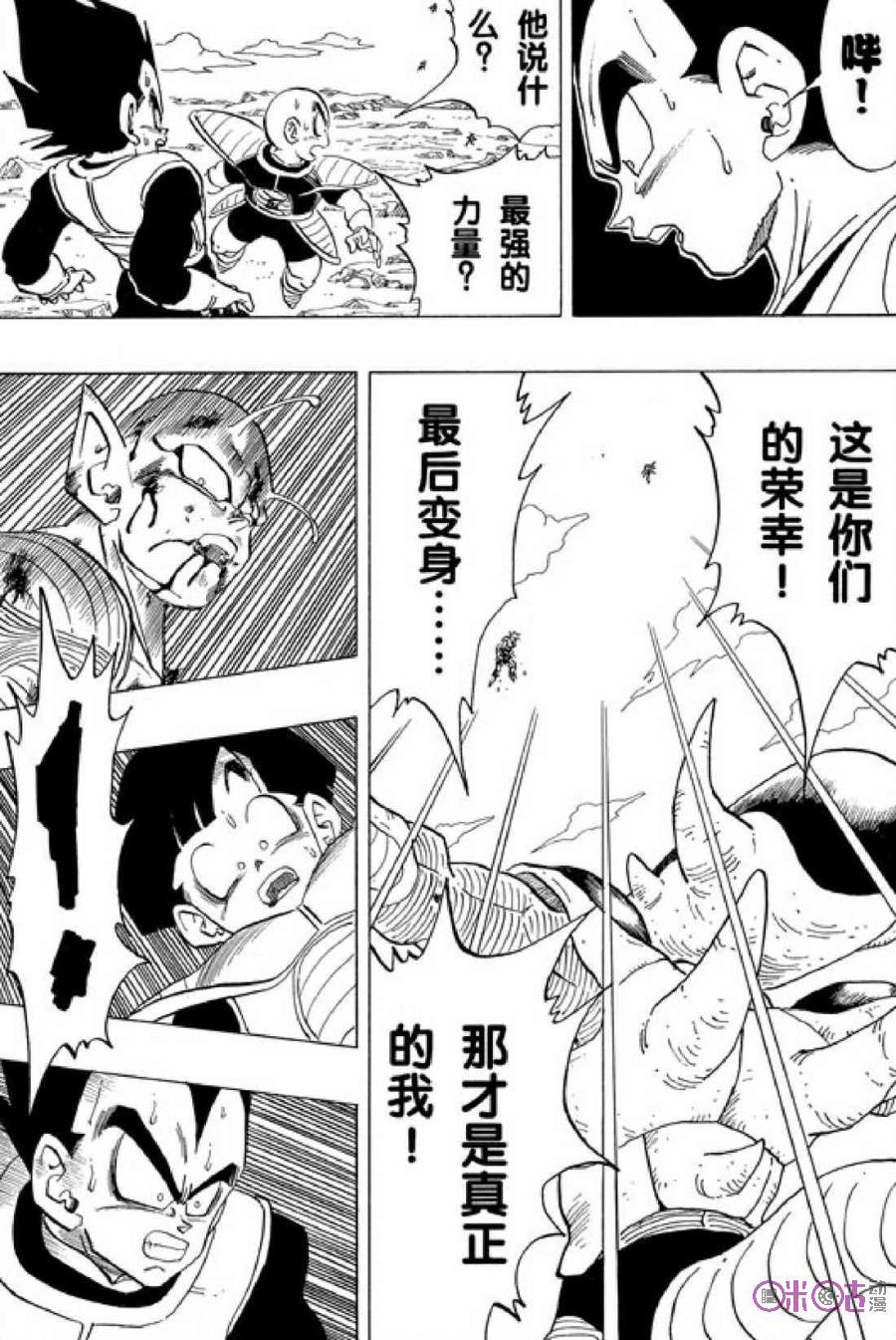 龙珠 第303话 第12页