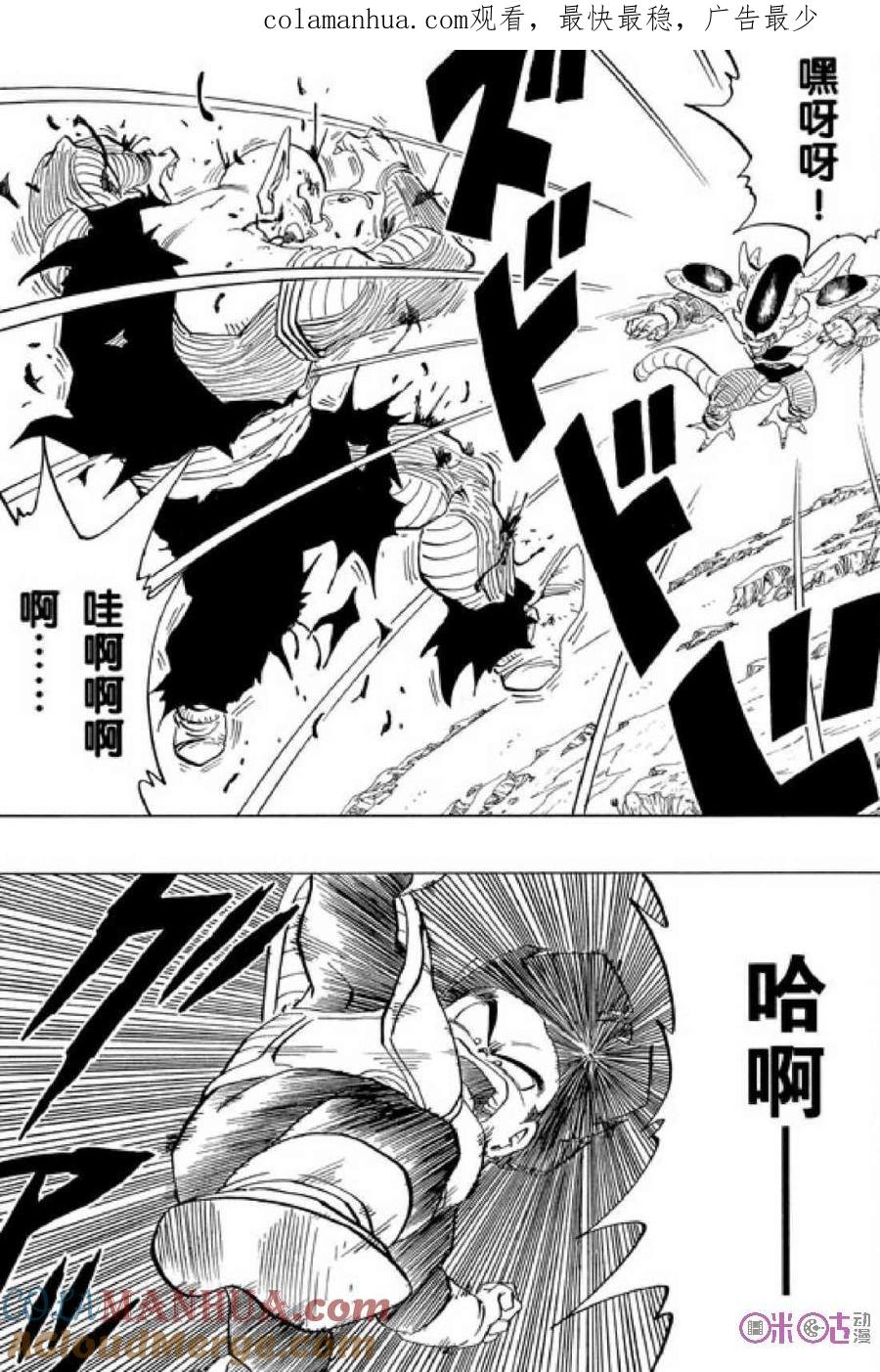 龙珠 第303话 第1页