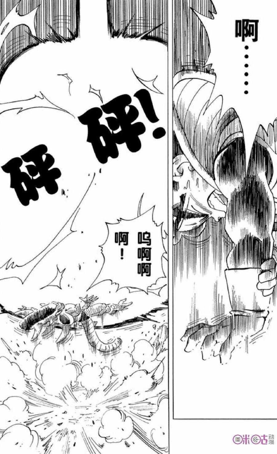 龙珠 第303话 第6页