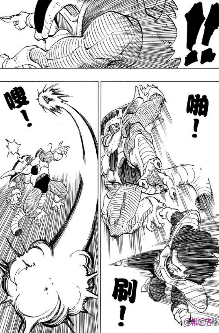 龙珠 第303话 第2页
