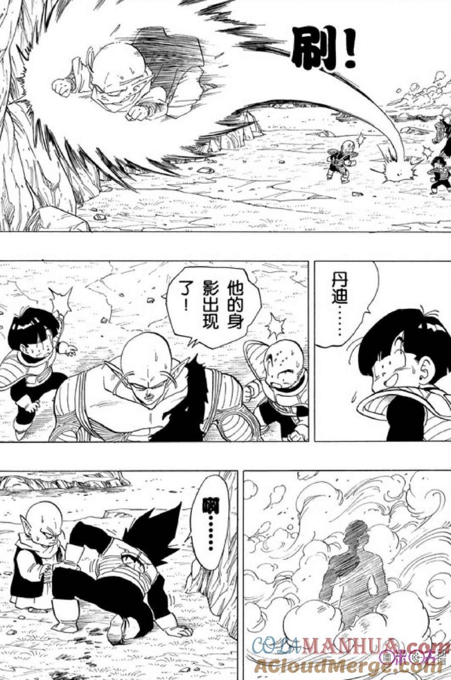 龙珠 第304话 第9页