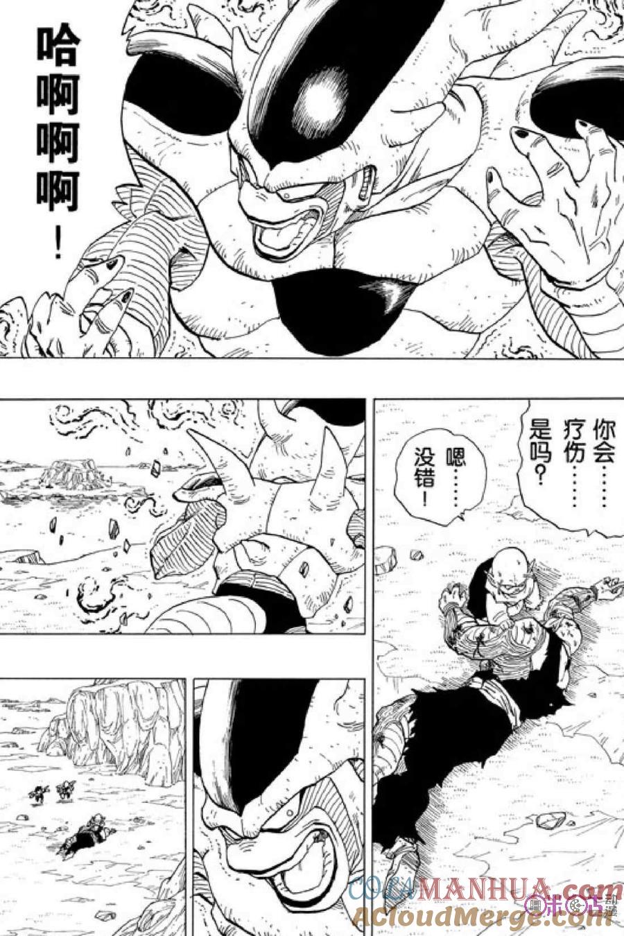 龙珠 第304话 第5页