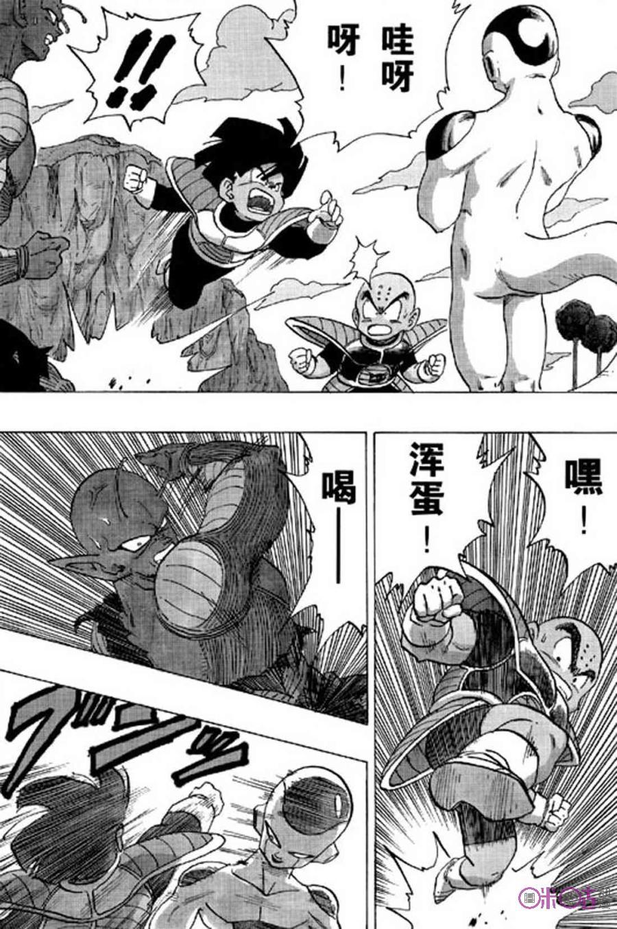 龙珠 第305话 第4页