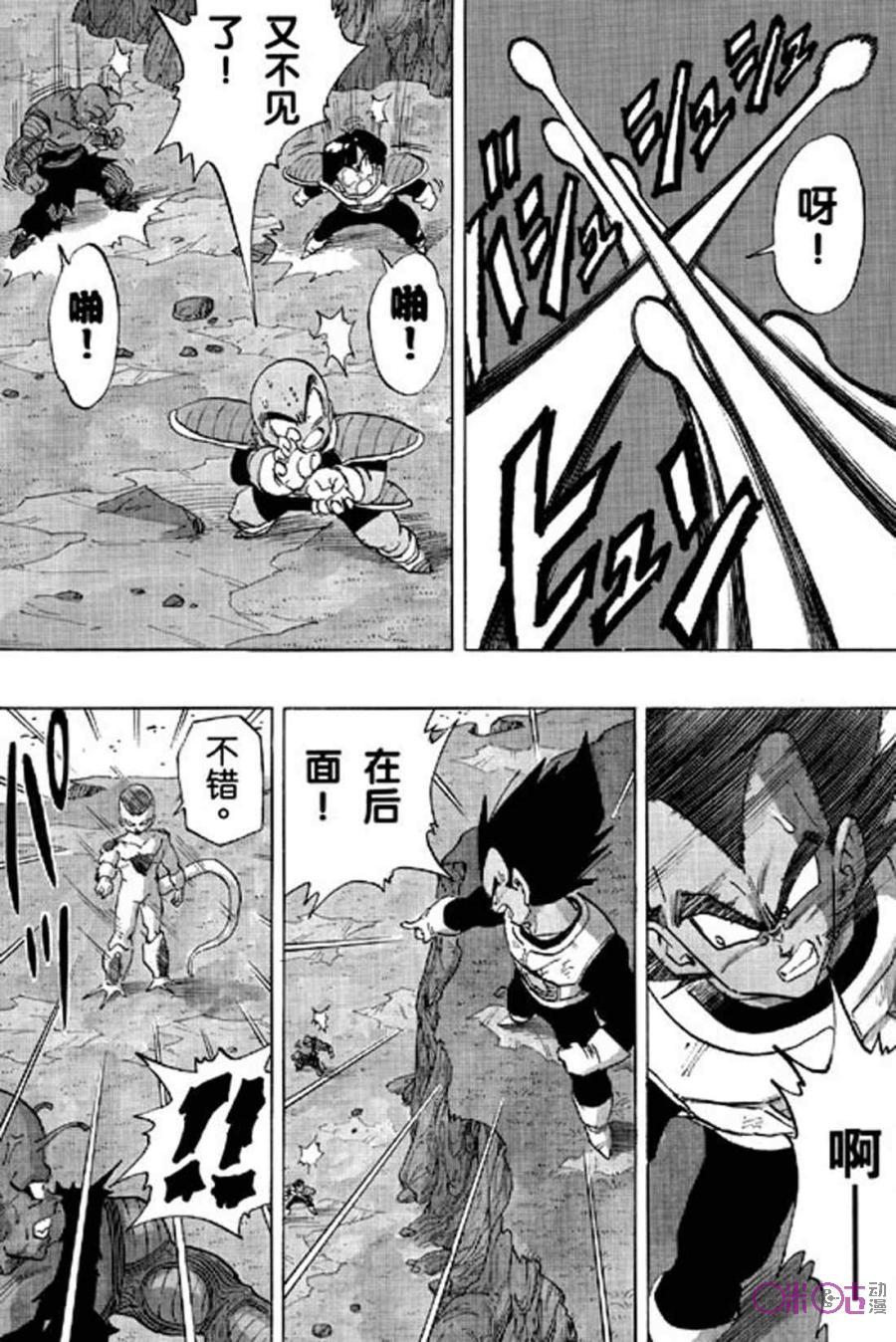 龙珠 第305话 第8页